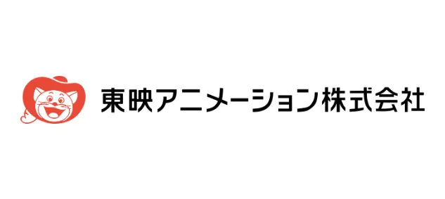 東映アニメーション株式会社