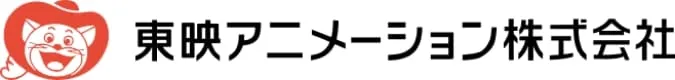 東映アニメーション株式会社