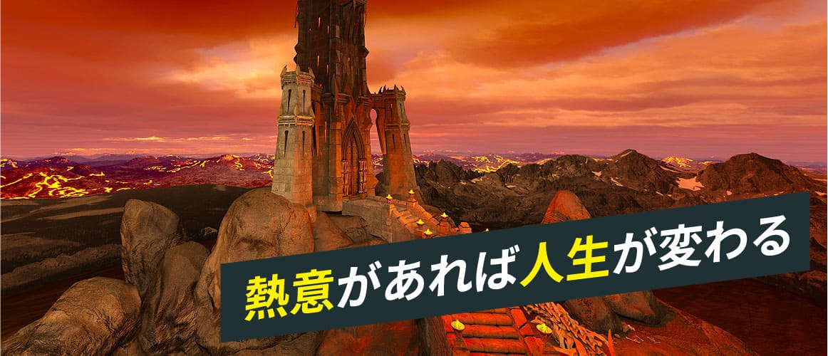 3DCG背景デザイナーへの転職は1度不採用に。1年越しの再チャレンジ 