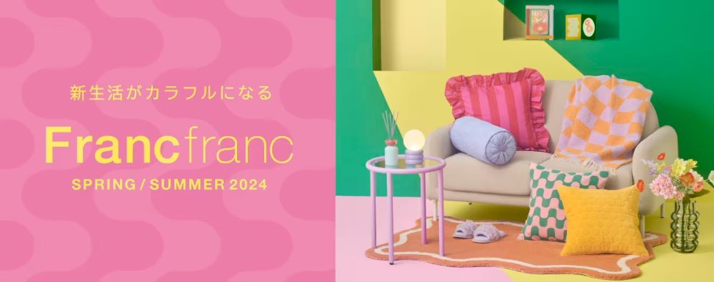 Francfranc2024SSコレクションバナー