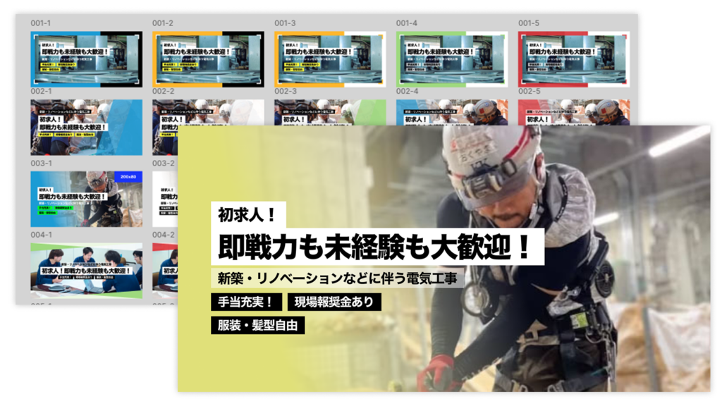 助太刀では非デザイナーも画像が作れるようデザインフォーマットを提供している